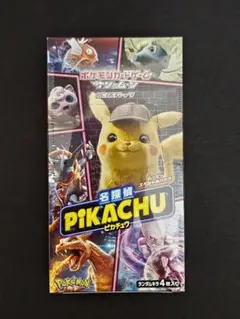 ポケモンカード　名探偵ピカチュウ　シュリンク付き　未開封　BOX 名探偵ピカチュウ ボックス 未開封 シュリンク付 ポケモン - 名