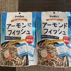 ［inaba ］アーモンドフィッシュ 2袋セットのサムネイル