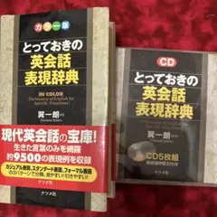 2026年最新】英会話事典の人気アイテム - メルカリ