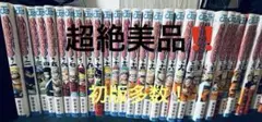 NARUTO 全巻セット　初版多数