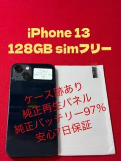 2026年最新】Apple バッテリー最大容量：95~99% スマートフォン本体の