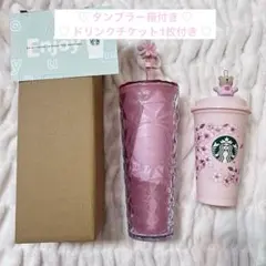 スタバ 桜 2026 コールドタンブラー リユーザルカップ べアリスタ セット