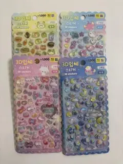 韓国ダイソー　3Dシール 4枚セット 3Dステッカー 韓国限定