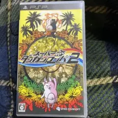 スーパーダンガンロンパ2 さよなら絶望学園