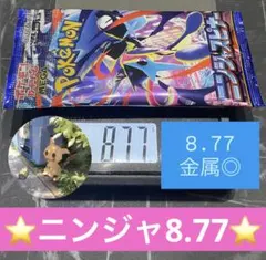 2026年最新】ニンジャスピナー BOXの人気アイテム - メルカリ