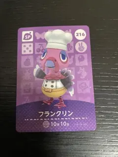 あつ森 amiiboカード SP フランクリン