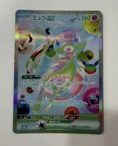 ミュウex FUR MEGA 拡張パック 30th CELEBRATION