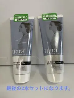 資生堂 ティアラ ヘアクリーム ハードヘア 2個 | Mercari