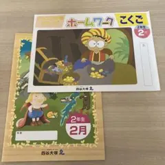 ジュニア予習シリーズ　2年 2025年最新】ジュニア予習シリーズの人気アイテム - メルカリ