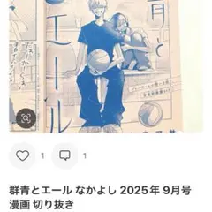 masa様 漫画