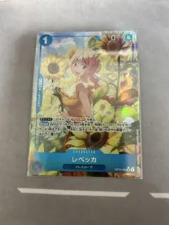 レベッカ　SR (パラレル) OP15-053