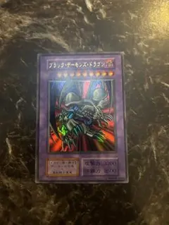 PSA6 ブラック・デーモンズ・ドラゴン バンダイ 遊戯王 初期 - メルカリ