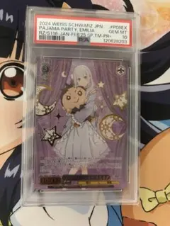 契約者と精霊　エミリア&パック　sp psa10 2025年最新】エミリア psa10の人気アイテム - メルカリ