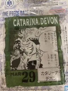 ワンピースベースショップ　一番くじ　アクリルブロックチャーム　カタリーナ・デボン