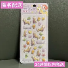 ラプンツェル ぷくぷくシール 立体シール