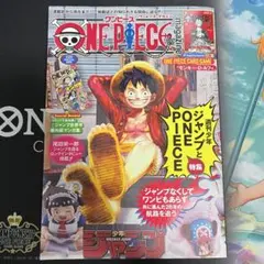 【未開封】ワンピースマガジン　プロモーションカード付き