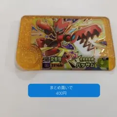 ハッサム　ポケモンフレンダ　スーパートレジャー　レガシーピック