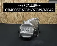 cb400sf nc31 nc42用　クラッチカバー 楽天市場】HONDA CB400SF NC31 クラッチカバー ホンダ : AUTO