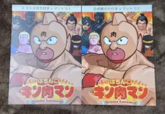 2026年最新】キン肉マン 下敷きの人気アイテム - メルカリ