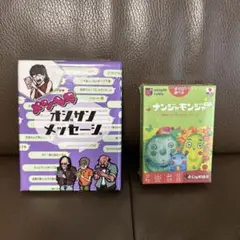 ナンジャモンジャ カードゲーム 【新品未使用】オジサンメッセージ付き