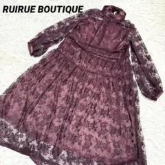 RUIRUE BOUTIQUEルイルエブティッククチュールレースロングワンピース
