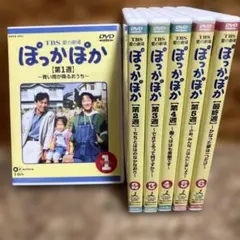 c*♡様 TBS愛の劇場 ぽっかぽか dvd全6巻 - メルカリ