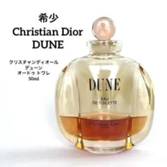 希少クリスチャンディオール デューン オードゥ トワレ 50ml 旧ボトル 廃盤のサムネイル