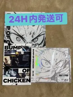 【シリアル付き】BUMP OF CHICKEN I 新品未開封