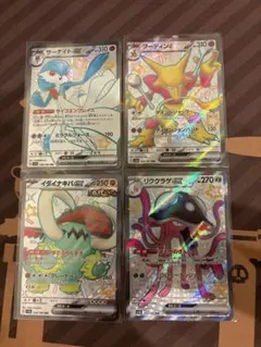 【即日発送】ポケモンカードSSR4枚セット✨
