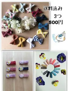 送料込3点500円♡選べるベビーヘアクリップ