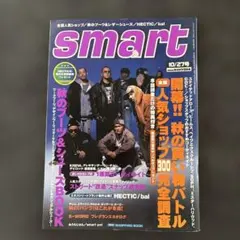 smart 2003年10/27号 秋のブーツ＆シューズBOOK