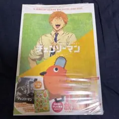 ✨新品シュリンク付き初版✨チェンソーマン TVアニメ公式スタートガイド 付録完備