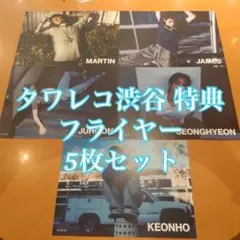 cortis greengreen タワレコ 渋谷限定 フライヤー コンプ - メルカリ