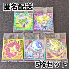 ドラゴンボール 超戦士シールウエハース超 超絶感謝の十周年 5枚セット ②