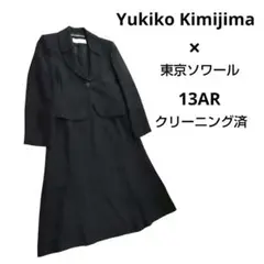 Yukiko Kimijima東京ソワール 大きいサイズフォーマル セットアップ