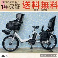 △4699ヤマハ 12.8アンペア3人乗り対応子供乗せ 電動アシスト自転車