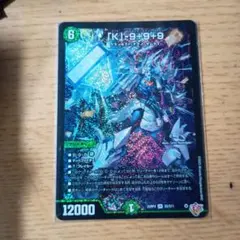 「K」-9＋9＋9　カブトナインティナインプラスナイン