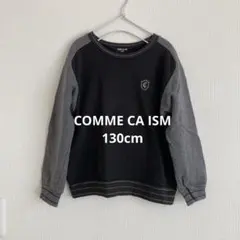【COMME CA ISM／130cm】コムサイズム トレーナー 刺繍