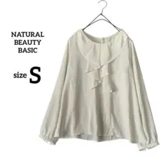 ナチュラルビューティベーシック　ブラウス　長袖　フリル　S オフィス　セレモニー