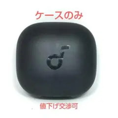 【ケースのみ】ANKER Soundcore P40i ブラック 2