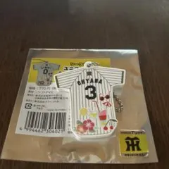 シークレットユニフォーム風ラバーキーホルダー　大山悠輔のサムネイル