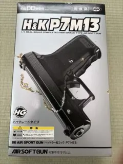 新品未使用　東京マルイ H&K P7M13 エアコッキングのサムネイル