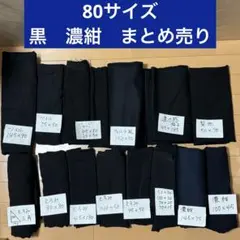 ハギレ　生地　黒　まとめ売り　2.5kg
