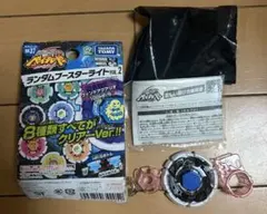 メタルファイトベイブレード ヒートペガシス100WB ランブーライト1