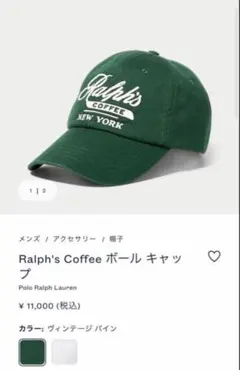 POLO RALPH LAUREN ラルフズコーヒー コットン CAP グリーン