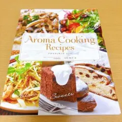 Aroma Cooking Recipes 料理本 レシピ本 ドテラ