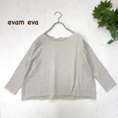 美品】evam eva リネン 和紙 半袖 ニット チャコールグレー 日本製