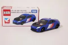トミカ　イトーヨーカドーオリジナル SUBARU BRZ トリコロールカラー使用
