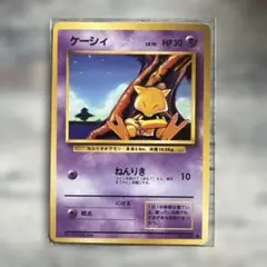 ケーシィ ● 旧裏 拡張パック「ポケットモンスター カードゲーム」再販のサムネイル