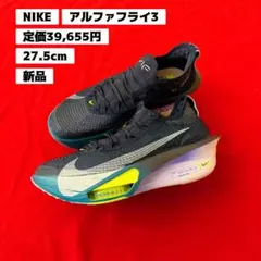2026年最新】NIKE アルファフライ3 27.5の人気アイテム - メルカリ
